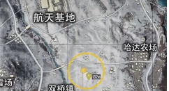 和平精英雪地神秘山洞开启方法详解