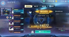 我的起源装备强化攻略详解