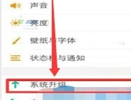 vivoy81中将系统自动更新关闭的相关操作