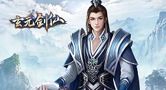 玄元剑仙岣漏洞最快通关方法详解