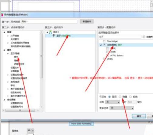 axure制作弹出框效果的使用教程
