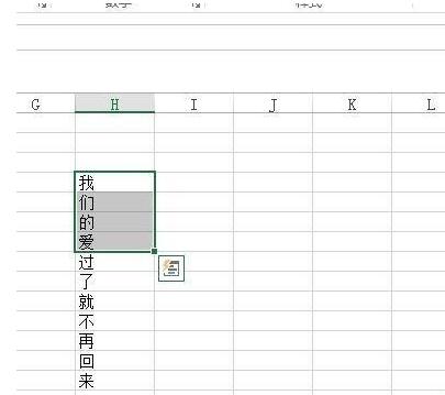 Excel把多个单元格内容合并到一个单元格的操作教程