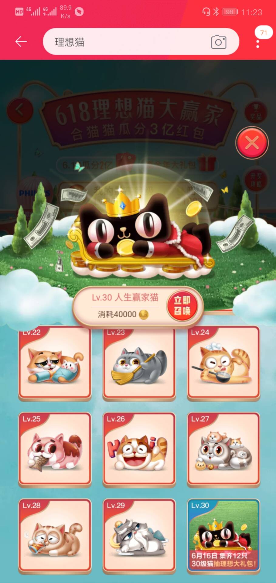 天猫出现12个三十级合成失败的处理操作