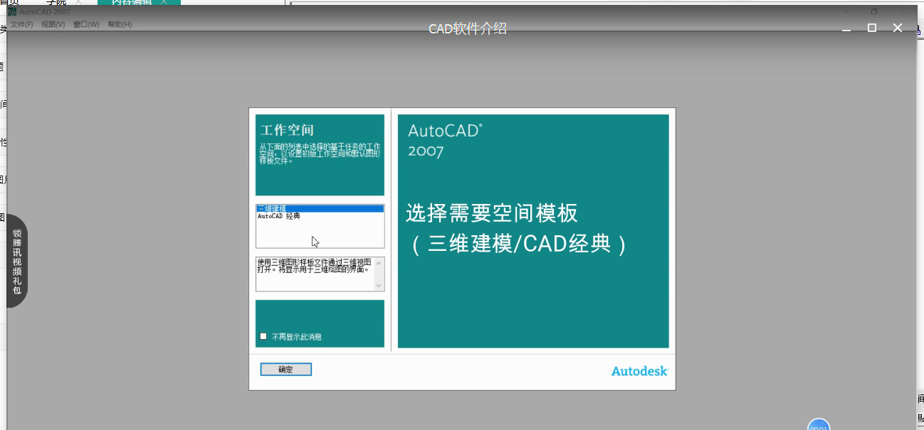 AutoCAD软件三大板块的详细操作介绍 截图