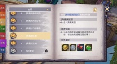 塞尔之光奇遇7藏宝图触发完成技巧