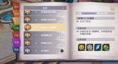 塞尔之光奇遇6卡门的遭遇触发完成技巧