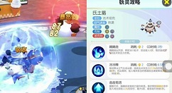 一起来捉妖氐土貉属性与宠物技能分享