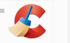 系统优化工具CCleaner迎来5.58.7209 正式版