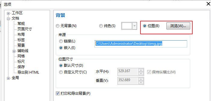 cdr进行背景填充的具体流程步骤