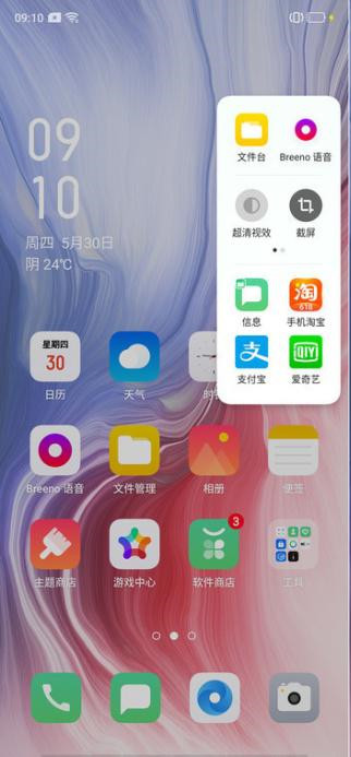 oppo reno z开启智能侧边栏的操作步骤
