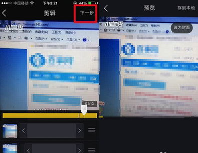 小咖秀中制作视频合集的具体操作方法