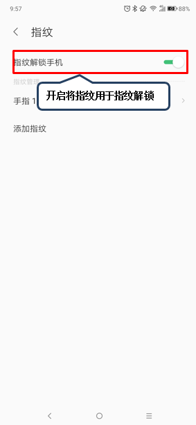 联想z6青春版设置指纹解锁的操作步骤
