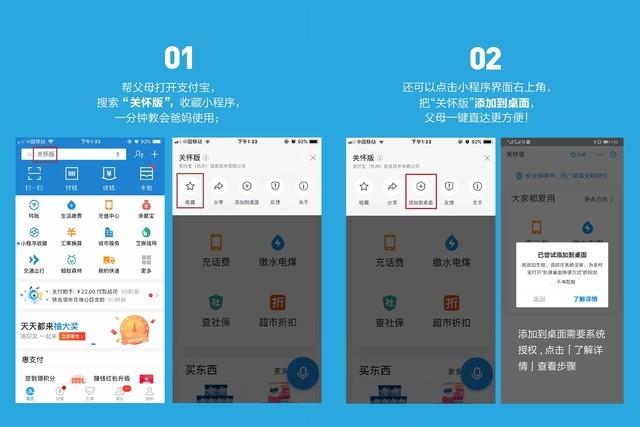 支付宝上线“关怀版” 面对老年用户