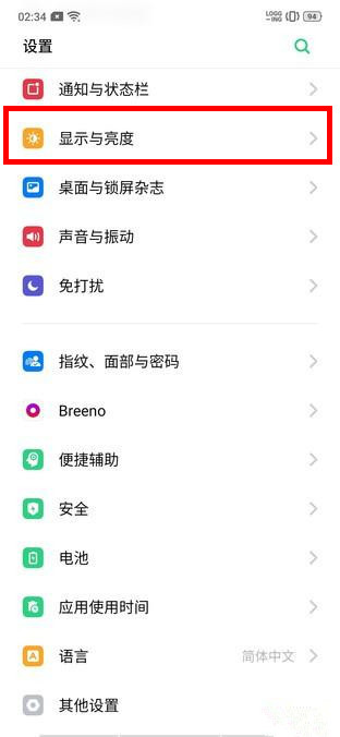 oppo reno z设置自动息屏时间的操作教程