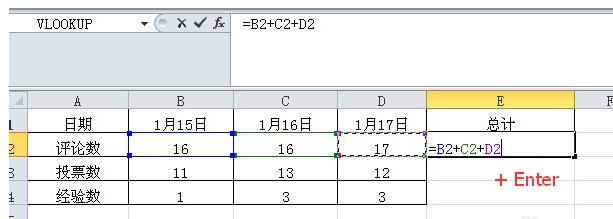 excel表格里直接相加来求和的操作方法
