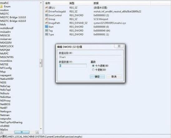 win7电脑中打开ahci模式的操作步骤