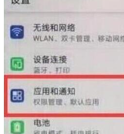 荣耀20设置显示网速的详细操作方法