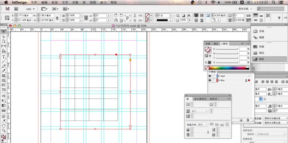 indesign绘画表格的具体操作方法