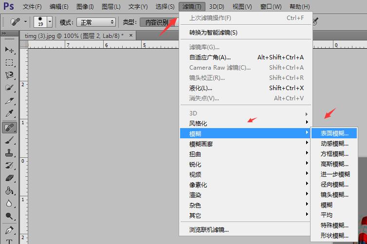 ps调肤色的操作步骤讲解