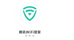 腾讯Wifi管家的使用步骤介绍