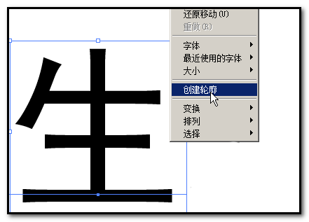 AI分割文字的详细流程