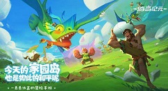 海岛纪元建筑建造顺序推荐详解
