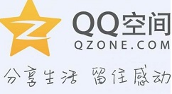 QQ空间将照片删除找回的具体操作