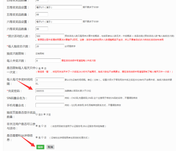微信公众号里的转盘抽奖怎么做出来的