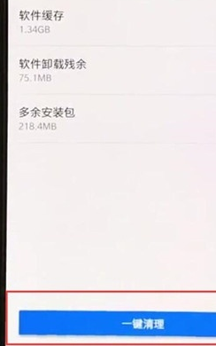 一加7pro清除缓存的简单操作