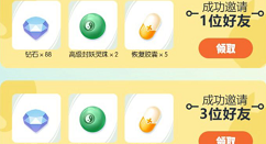 一起来捉妖超级封妖灵珠礼包攻略