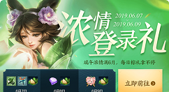 王者荣耀端阳浴兰礼包领取攻略详情