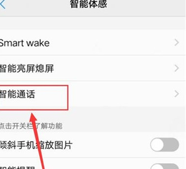 vivoz3x设置捂住屏幕静音的使用方法