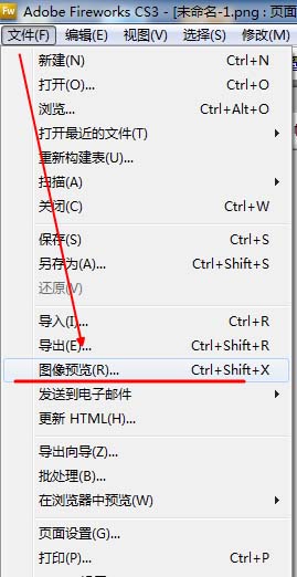 fireworks更改图片像素大小的详细操作