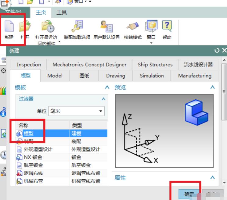 UG创建钢丝挡圈零件的详细操作教程