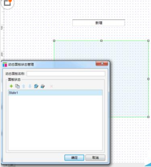 axure制作弹出框效果的使用教程