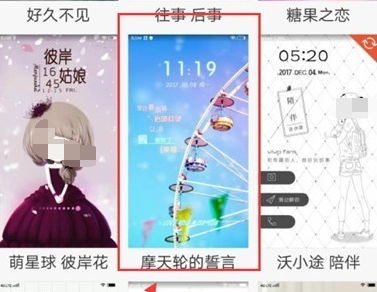 vivoy81设置系统主题的相关操作