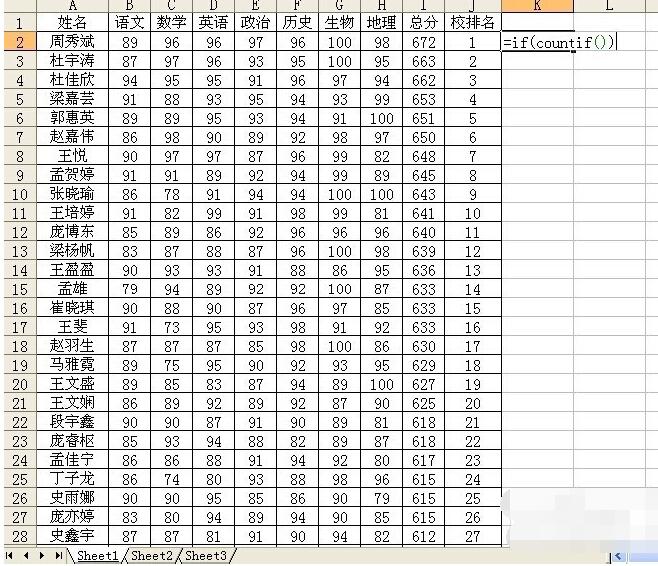 excel里筛选两个表中相同数据的操作教程