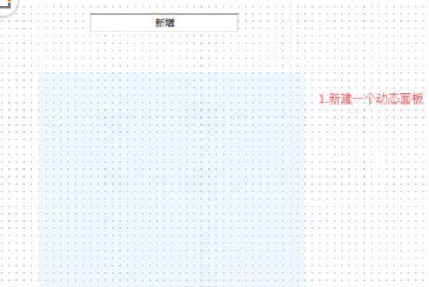 axure制作弹出框效果的使用教程