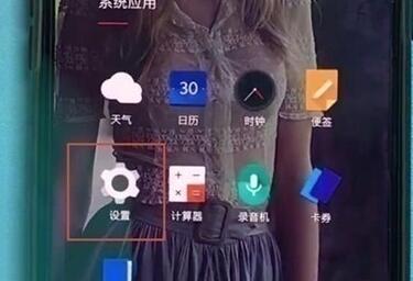 一加7pro中清理内存的使用步骤