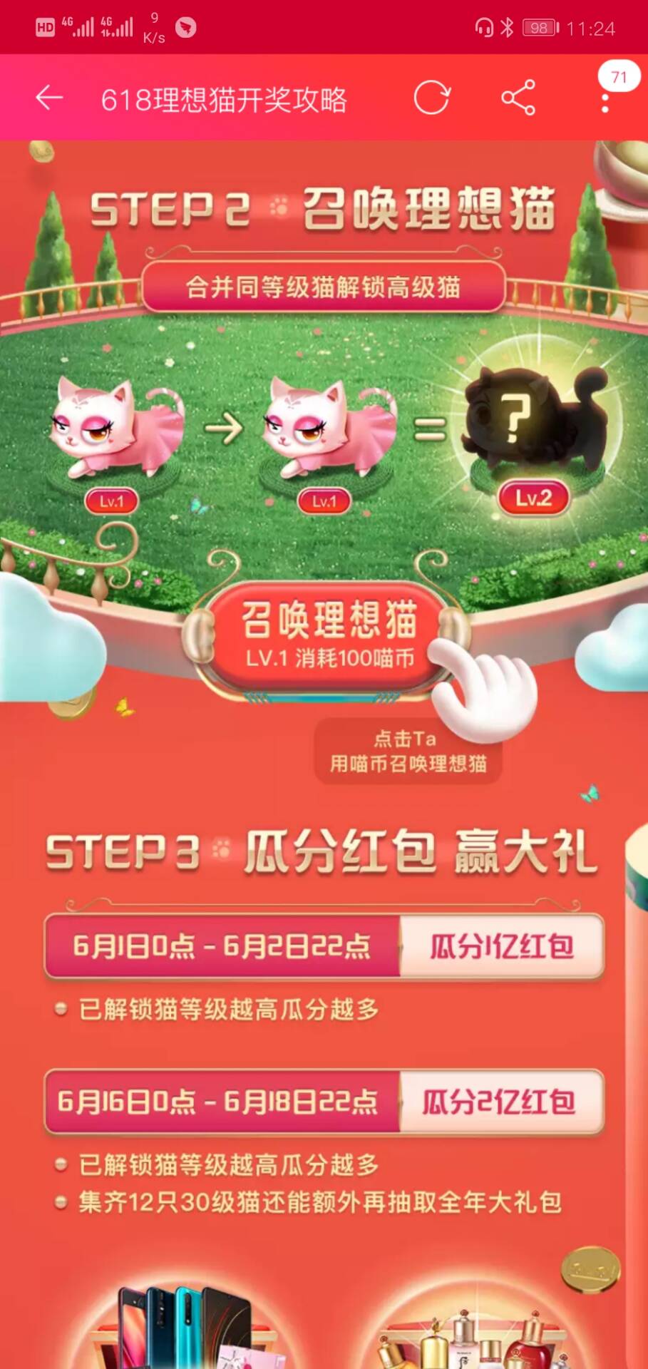 天猫出现12个三十级合成失败的处理操作