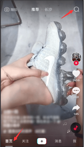 抖音中查看热搜榜的相关操作