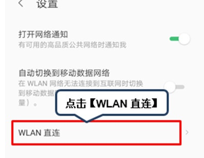联想k5pro使用wlan直连的详细操作教程
