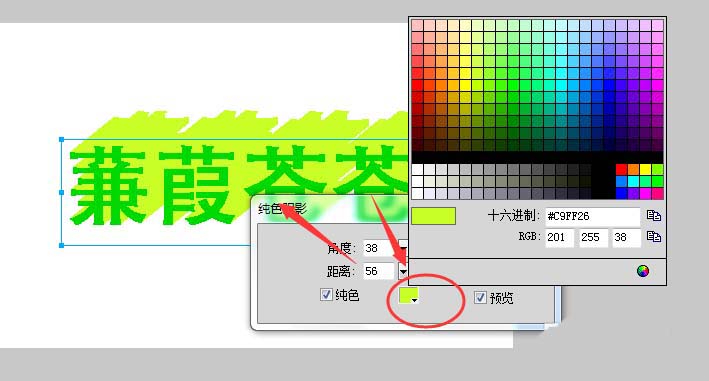 Fireworks设计长投屏文字效果的操作教