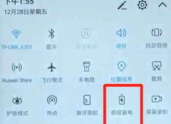 荣耀20中将省电模式打开的相关操作