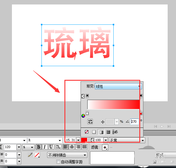 Fireworks制作渐变色艺术字的操作步骤