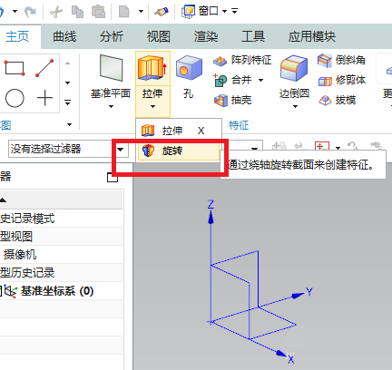 UG创建钢丝挡圈零件的详细操作教程