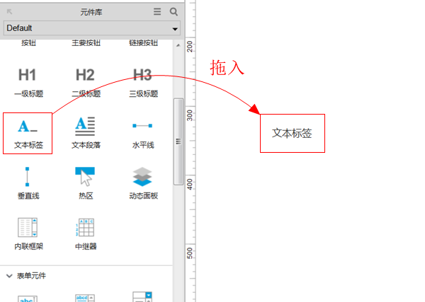 axure设计密码输入框原型的操作过程