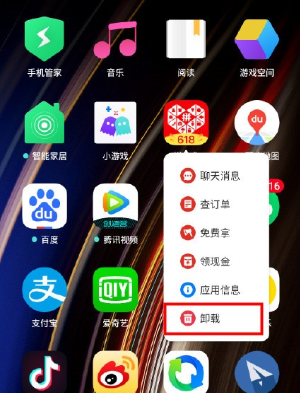 realme x卸载手机应用程序的使用操作
