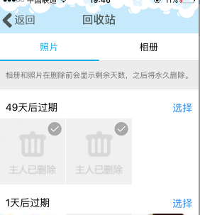 QQ空间将照片删除找回的具体操作
