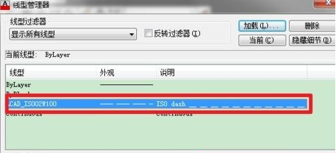 CAD调虚线间距的详细操作教程